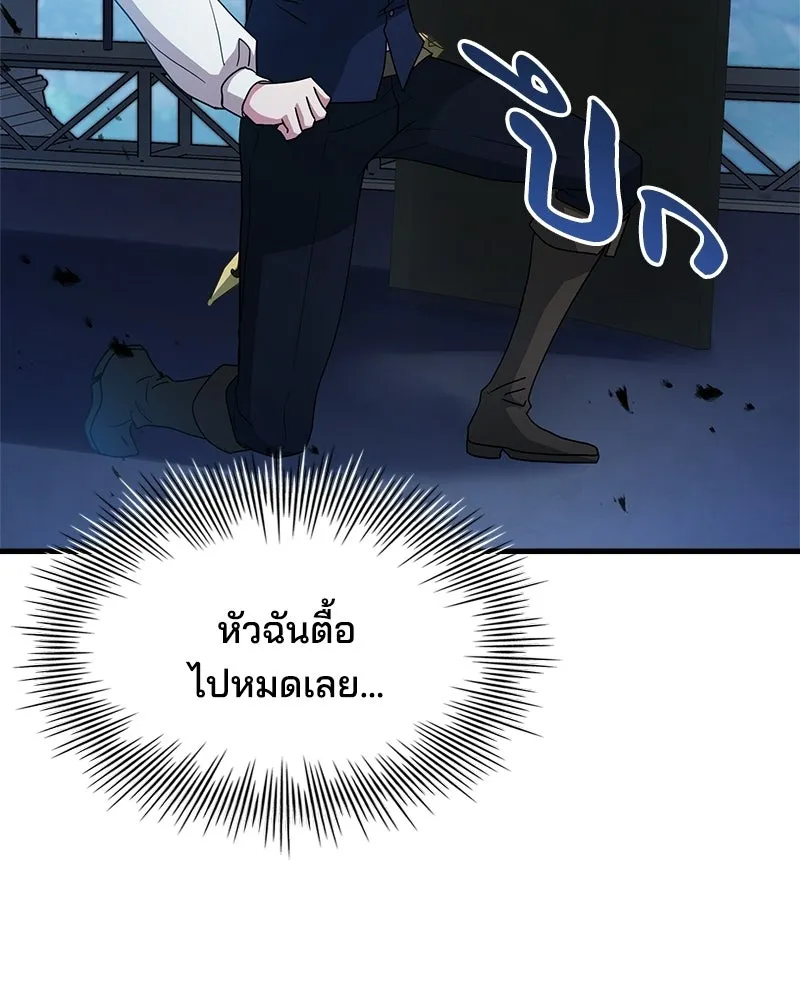เจ้าชายแผนโบราณ ตอนที่ 7 รูปที่ 119