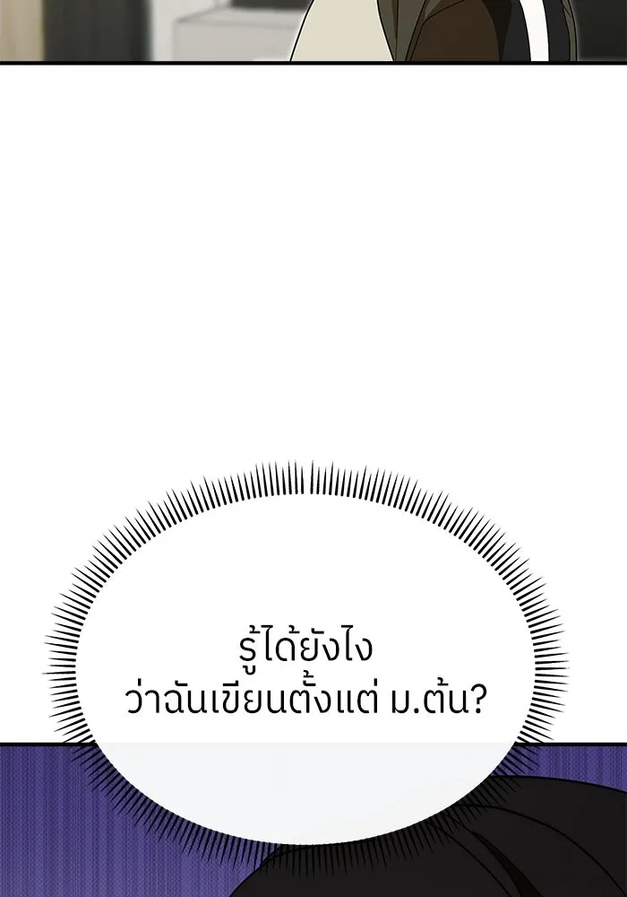 ย้อนเวลามาเป็นมักเน่ ตอนที่ 71 รูปที่ 71