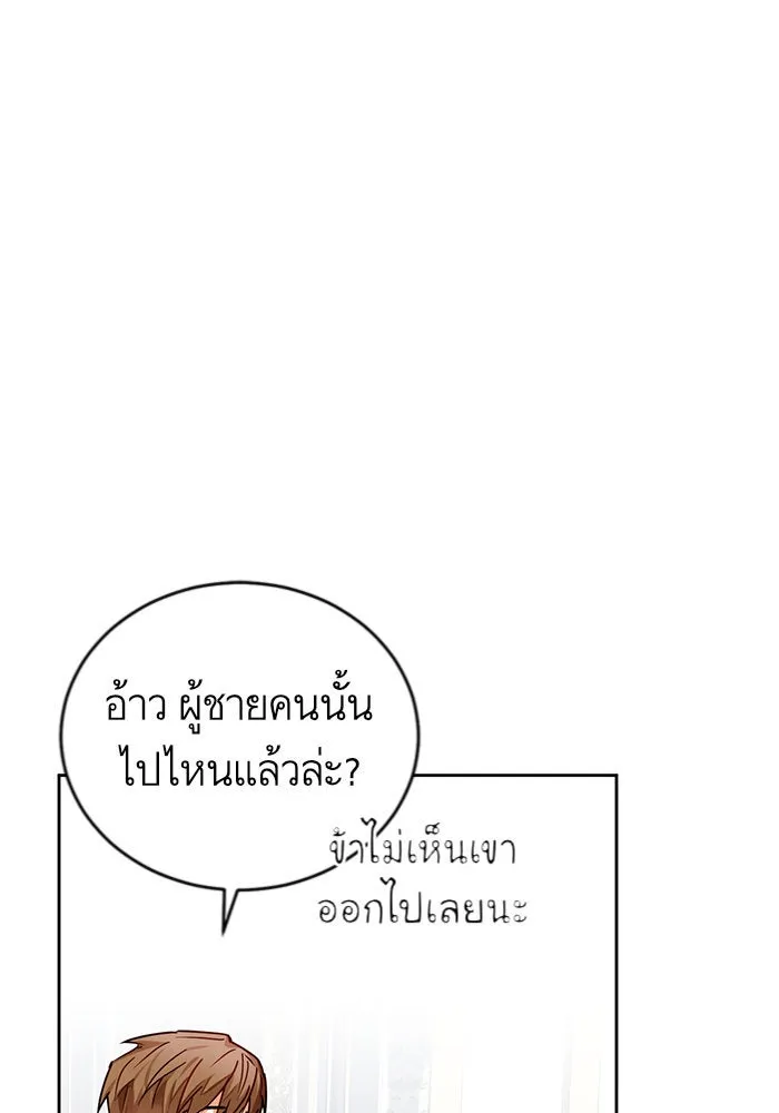บุตรีดยุกขอไม่แต่งงานbrกับหนุ่มในฝัน ตอนที่ 4 รูปที่ 115