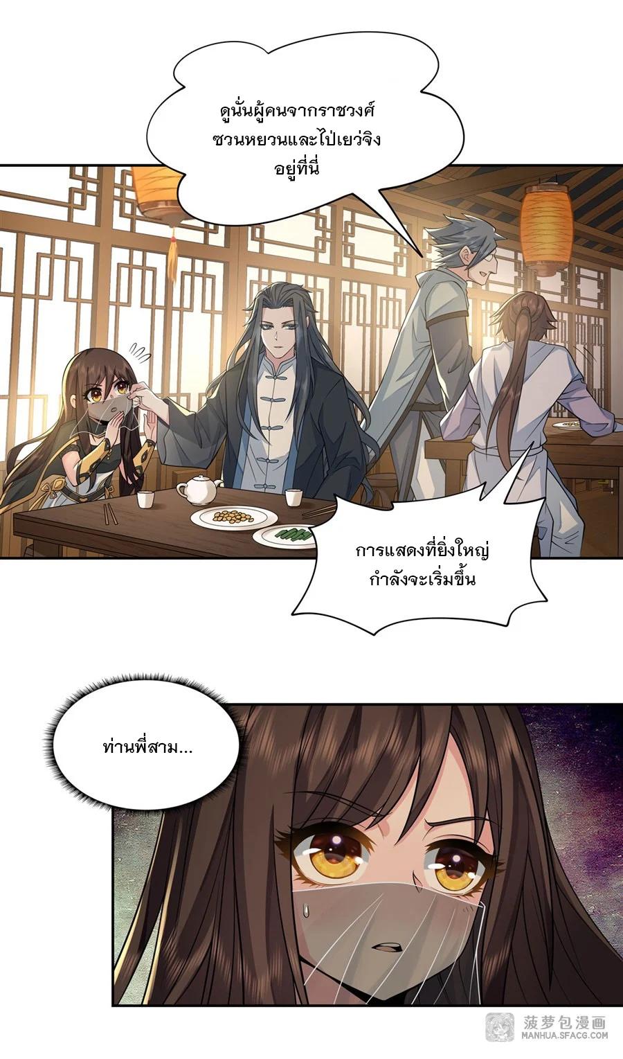 Manga-lc-com อ่านมังงะ อ่านการ์ตูน ออนไลน์ ฟรี My Female Disciples are all Future Masters of the Heavens ตอนที่ 1 2 3 4 5 6 7 8 9 10 11 12 13 14 ฟรี ไม่มีโฆษณา Manga-lc - อ่าน มังงะ อ่าน การ์ตูน ออนไลน์ อ่านมังงะ ฟรี