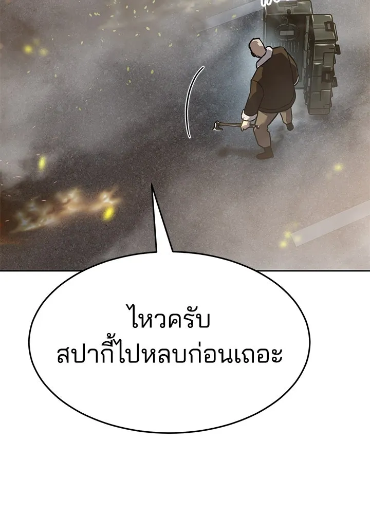 กฎเหล็กบ้านสายลับ ตอนที่ 37 รูปที่ 109