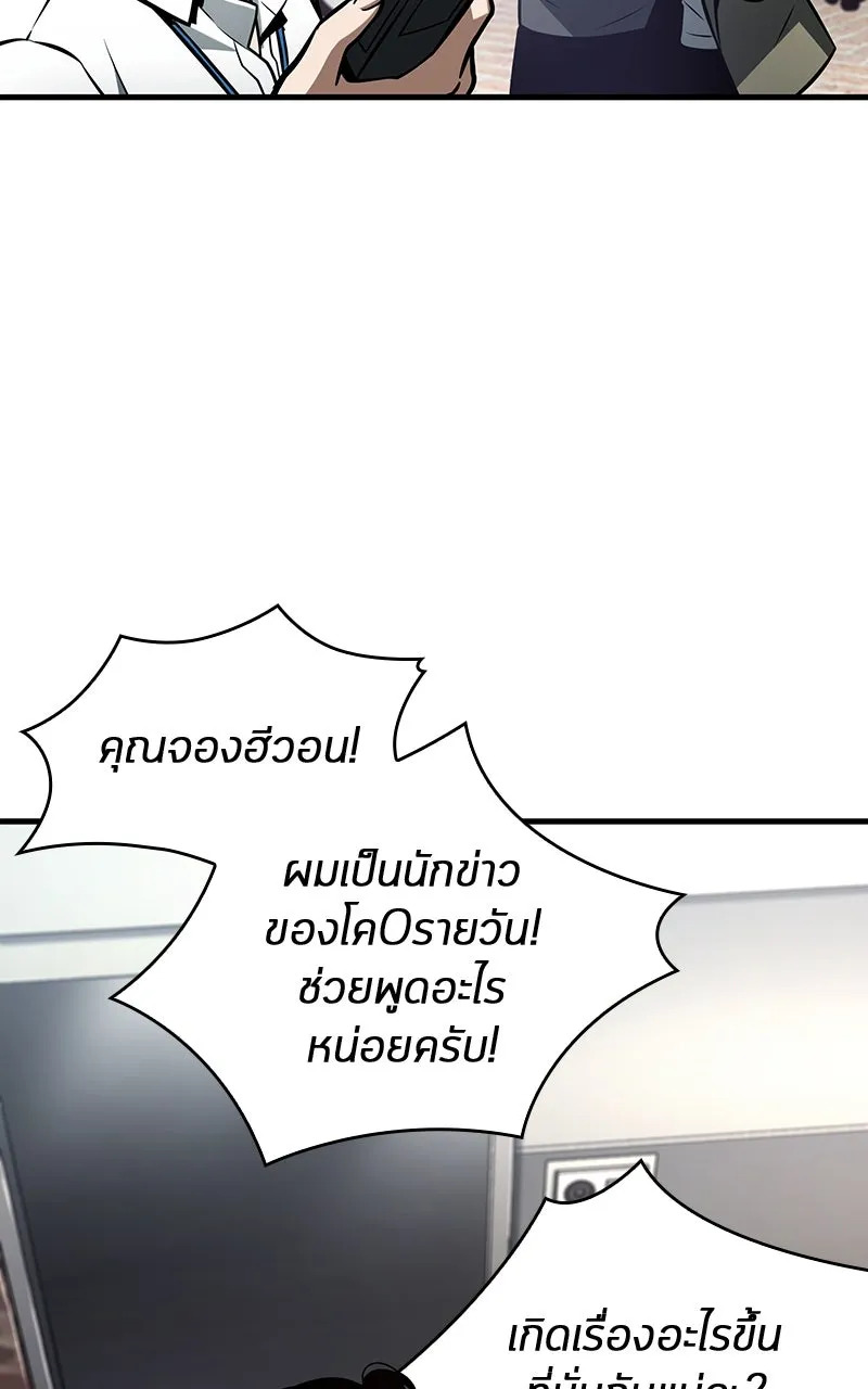 Omniscient Reader อ่านชะตาวันสิ้นโลก ตอนที่ 36 ขอบฟ้าเรื่องราว (4) รูปที่ 94
