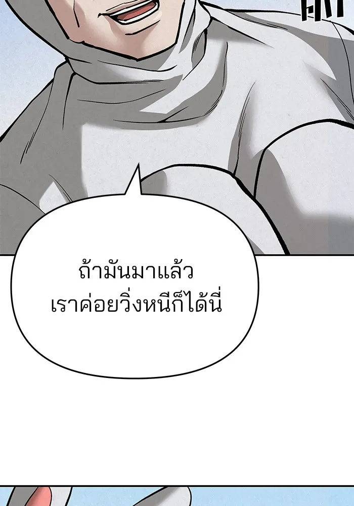 เลวฟาดเลว ตอนที่ 66 รูปที่ 211