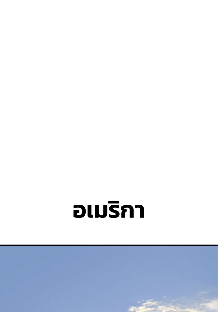 เกมของยอดมนุษย์ ตอนที่ 101 รูปที่ 64