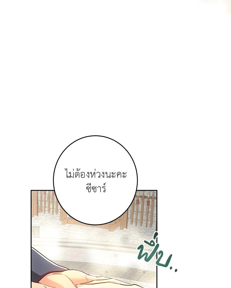 เจ้าหญิงคลั่งแห่งวังหลวง ตอนที่ 100 รูปที่ 107