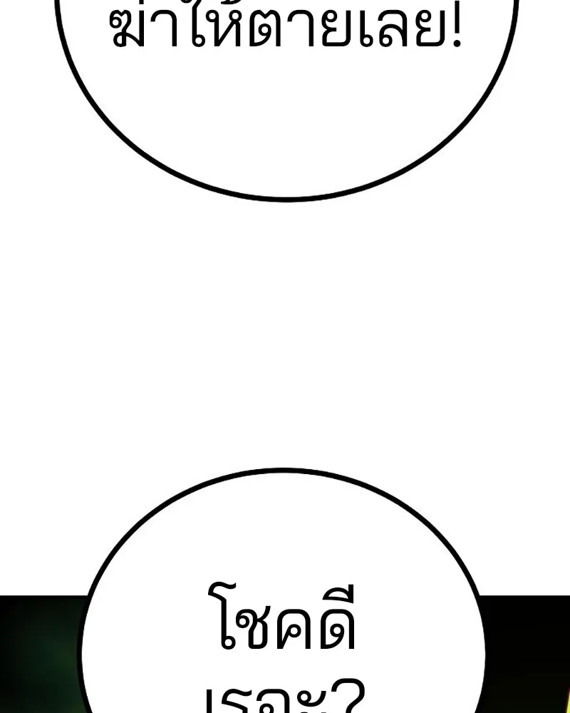 Player ตอนที่ 213 รูปที่ 179