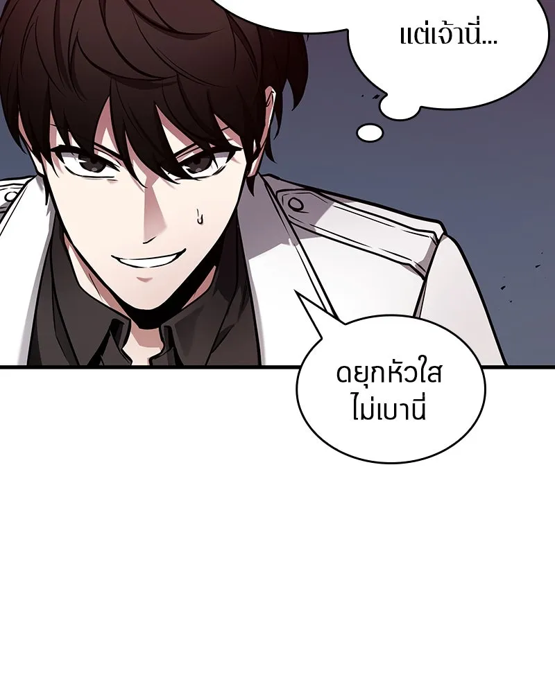 Omniscient Reader อ่านชะตาวันสิ้นโลก ตอนที่ 39 กำแพงลึกลับ (6) รูปที่ 83