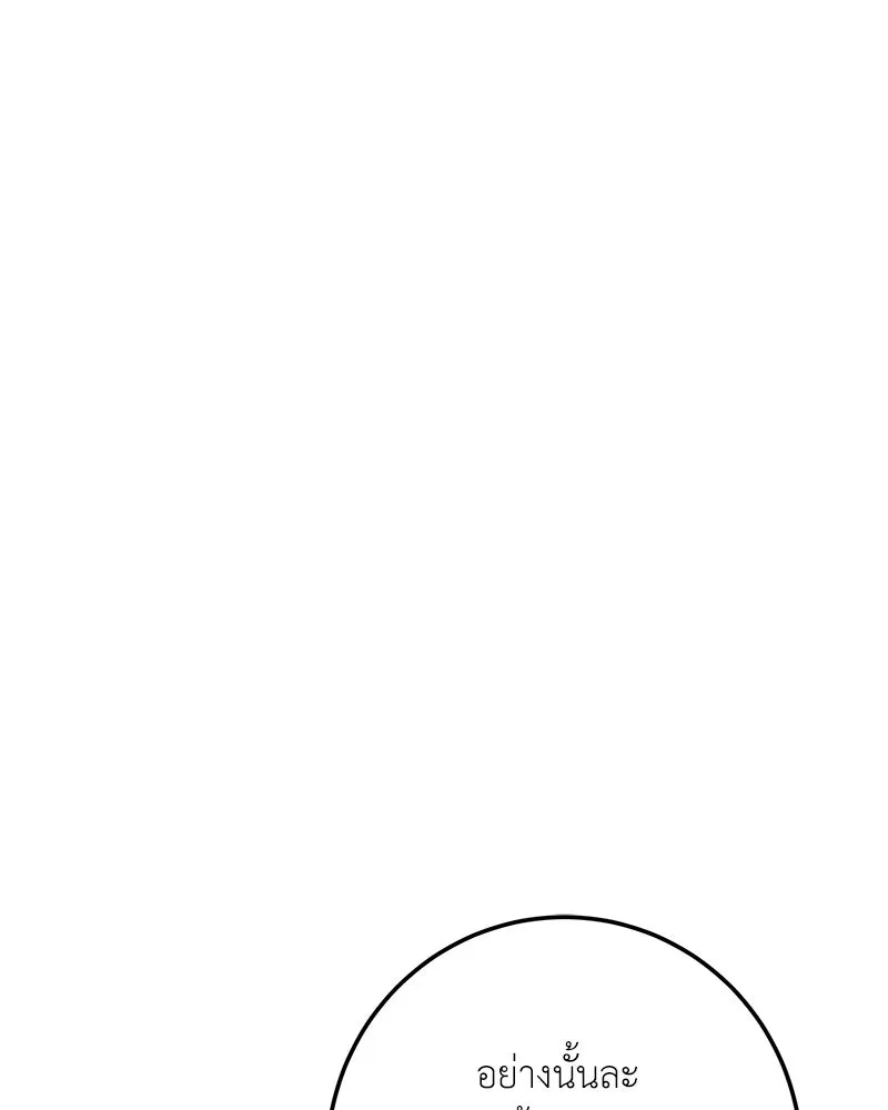 เจ้าหญิงคลั่งแห่งวังหลวง ตอนที่ 131 รูปที่ 83