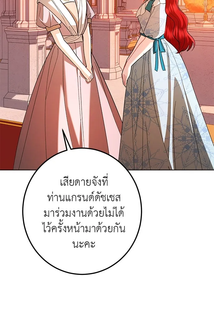 บุปผาลบคมดาบ ตอนที่ 62 รูปที่ 73