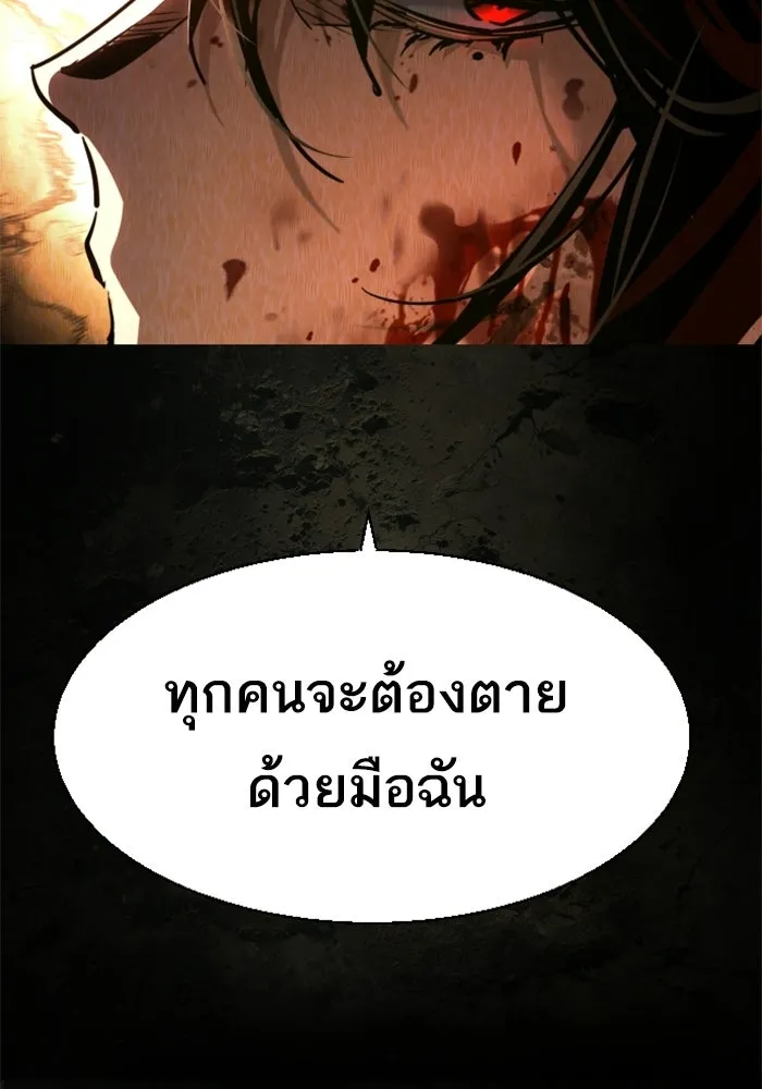 พี่ชายสายบอดี้การ์ด ตอนที่ 270 รูปที่ 14