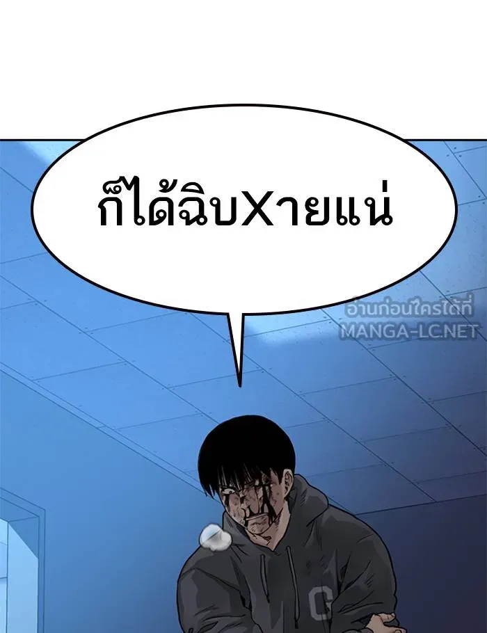 To not die ตอนที่ 51 รูปที่ 15