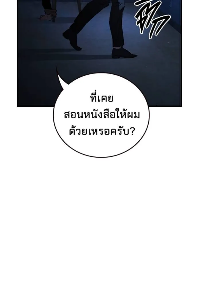 มหาสงครามคนแกร่ง ตอนที่ 25 รูปที่ 17