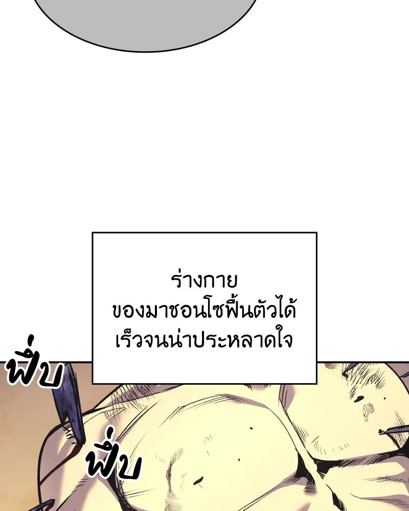 เกิดอีกทีเป็นว่าที่ประมุขลัทธิมาร ตอนที่ 106 รูปที่ 149