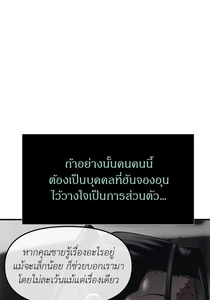 ปฏิบัติการลับบุกโรงเรียนไฮโซ ตอนที่ 112 รูปที่ 95