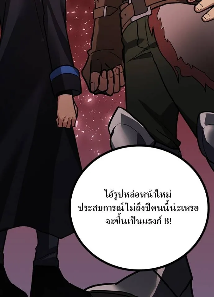เป้าหมายครั้งที่ 2 ตอนที่ 24 รูปที่ 2