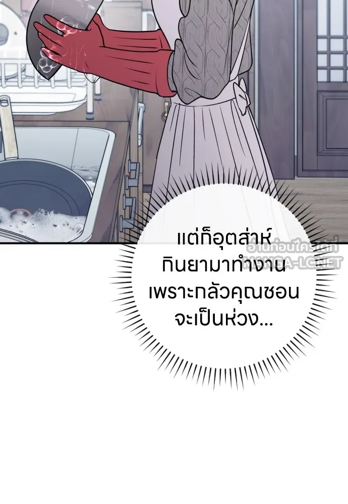 รักไร้ราคา ตอนที่ 15 รูปที่ 57