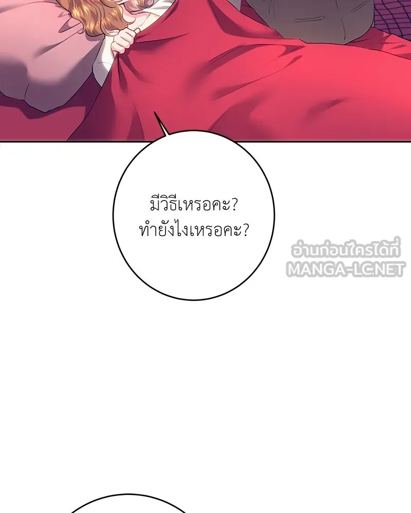เจ้าหญิงคลั่งแห่งวังหลวง ตอนที่ 104 รูปที่ 21