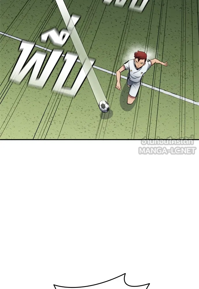 นักเตะแข้งสวรรค์ ตอนที่ 78 รูปที่ 9