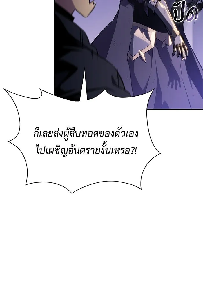 ลูกชายคนเล็กของดยุกคือมือสังหาร ตอนที่ 107 รูปที่ 68