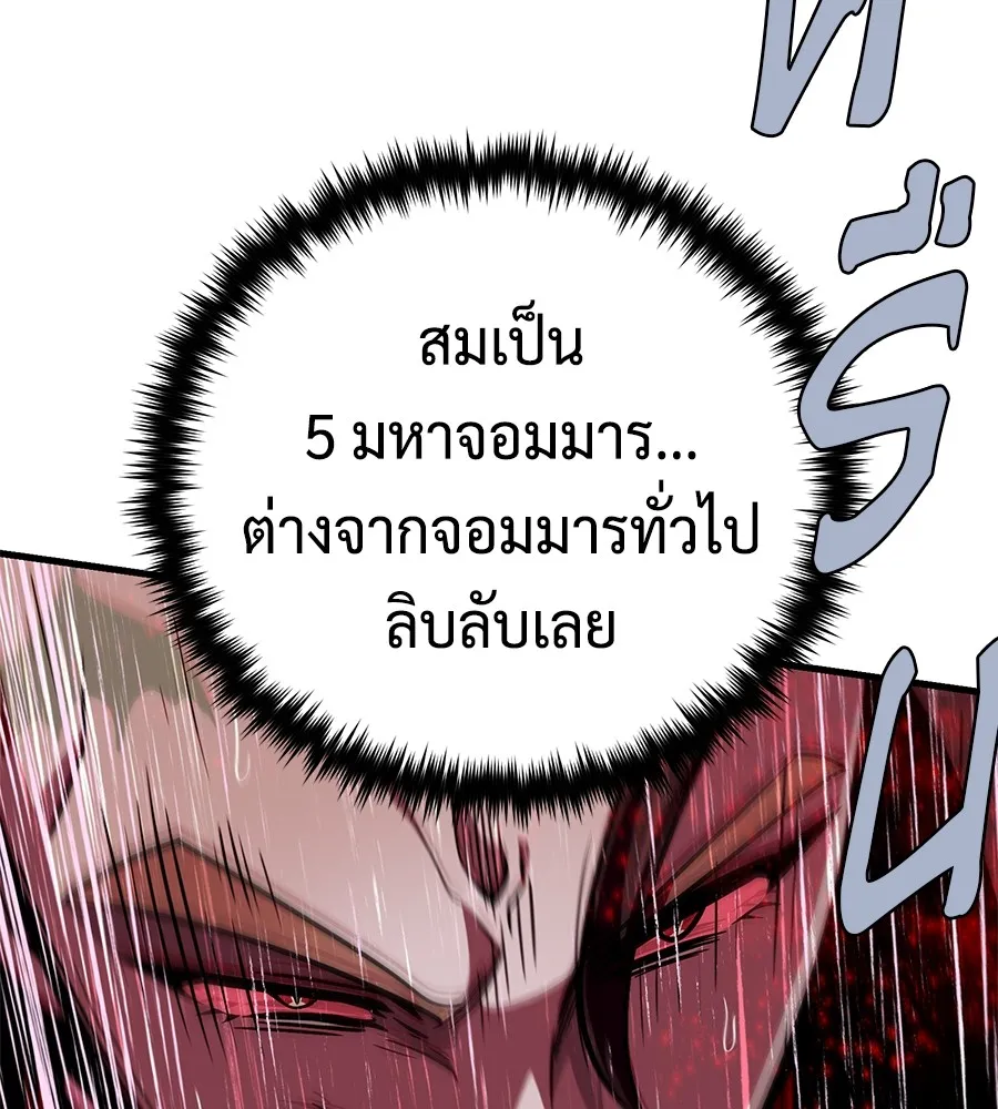 จอมเวทเกิดใหม่ในรอบ 66666 ปี ตอนที่ 152 รูปที่ 127