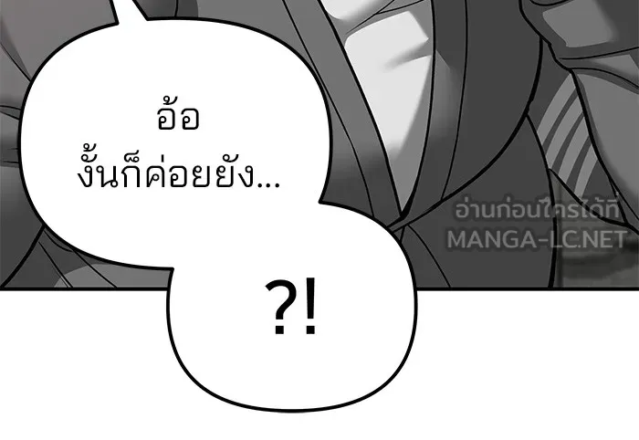 เลวฟาดเลว ตอนที่ 79 รูปที่ 60
