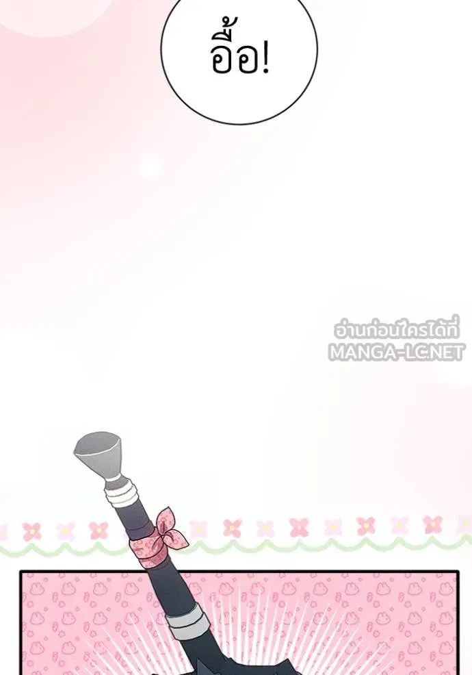 รักนะคะ ป๊ะป๋า ตอนที่ 20 รูปที่ 42