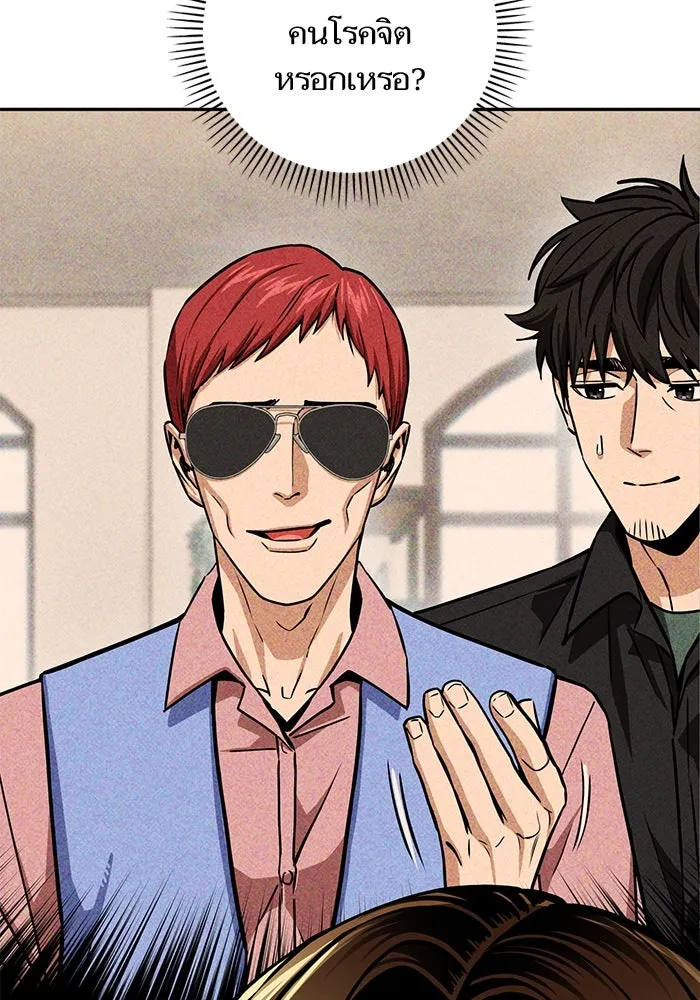 โชคชะตานำพารัก ตอนที่ 108 สีส้ม รูปที่ 17