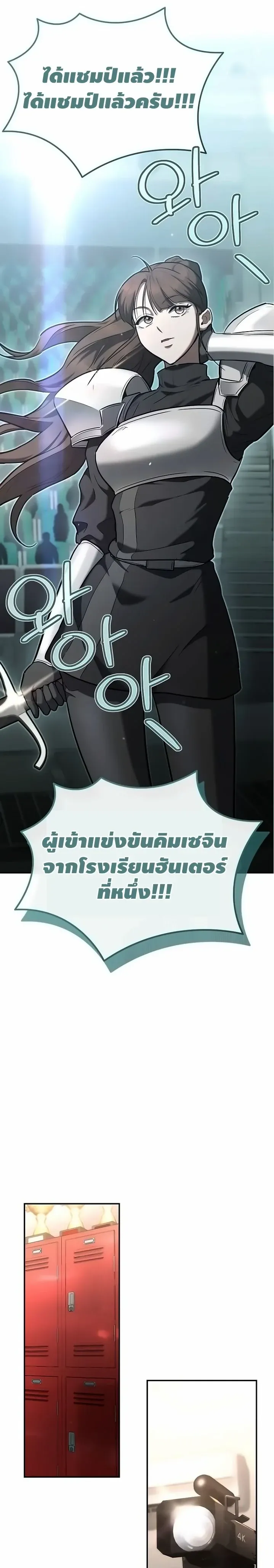 The Swordsmanship Instructor at the Academy ฉ_นกลายเป_นคร_สอนดาบของสถาบ_นไปซะแล_ว ตอนที่ ตอนที่ 47 รูปที่ 4