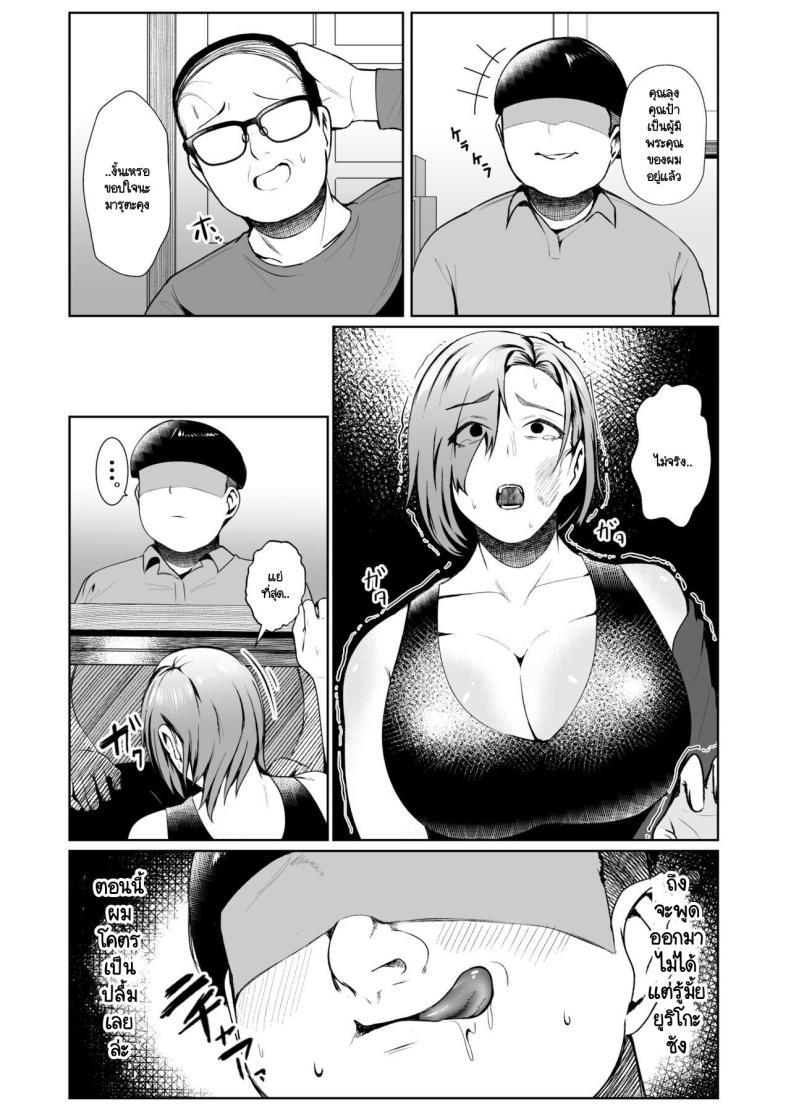 Doujin-Lc- อ่าน โดจิน มังฮวา เกาหลี ญี่ปุ่น จีน แปลไทย เมื่อคุณลุงต้องขายเมียให้ผมเพื่อใช้หนี้ [ano mura] Ojisanga shakinwo tsumano karadade hotenshitehoshiito iwaretanode kaidakushita hanashi ตอนที่ 1 2 3 4 5 6 7 8 9 10 11 12 13 14 ฟรี ไม่มีโฆษณา อ่าน โดจิน Manhwa เกาหลี ญี่ปุ่น จีน เรามีครบ คัดมาให้เน้นๆ โดจิน 18+ รับประกันความฟินโดย  Doujin Lc