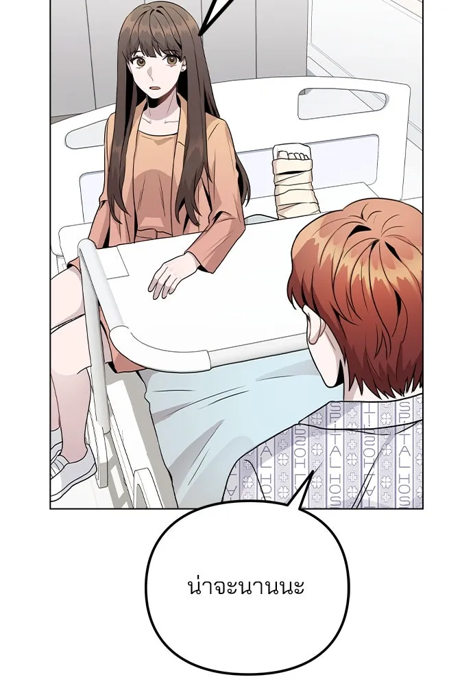 รักผิดแผน ตอนที่ 15 รูปที่ 121