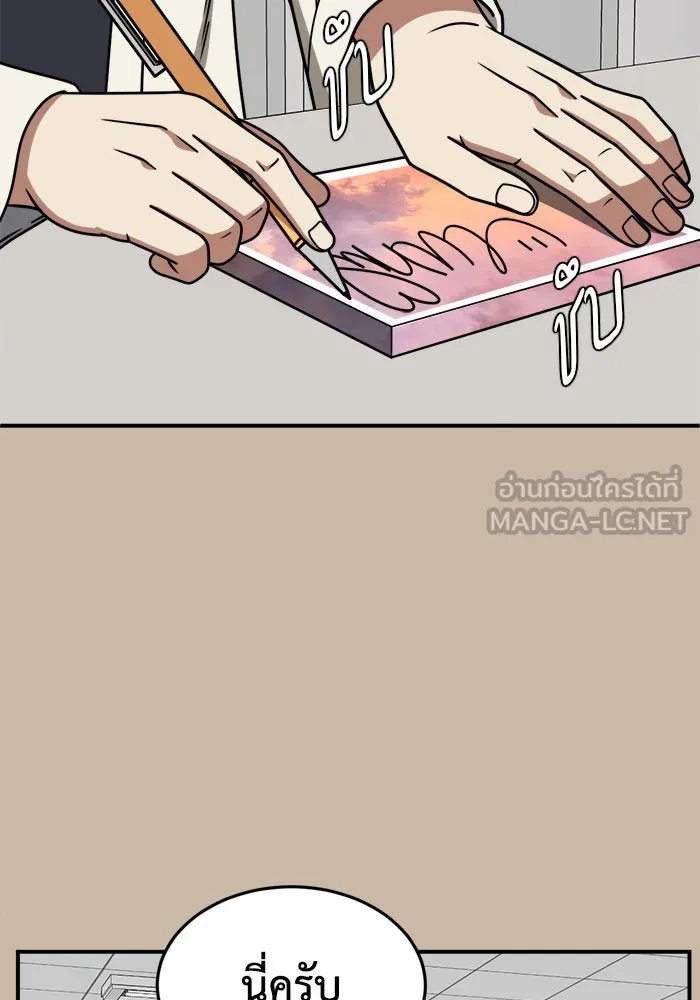 ช่วยเปลี่ยนฉันที ตอนที่ 202. ซีซัน 2 ลาอิมฮยัง 4 รูปที่ 9