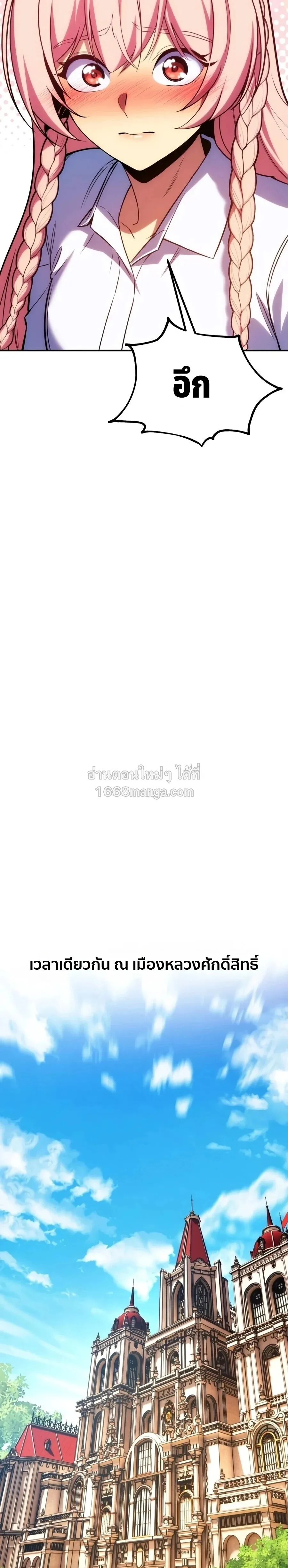 The Extra_s Academy Survival Guide ส_ดยอดค_ม_อเอาช_ว_ตรอดในอคาเดม_ ตอนที่ ตอนที่ 107 รูปที่ 39