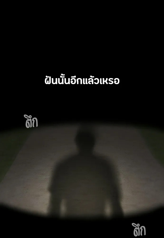 มือสังหารพันธุ์อมตะ ตอนที่ 79 รูปที่ 5