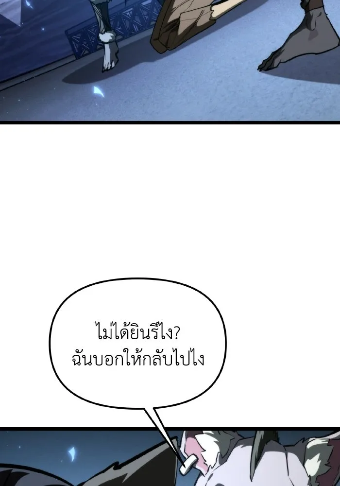 การแข่งขันของผู้เกิดใหม่ ตอนที่ 117 รูปที่ 79