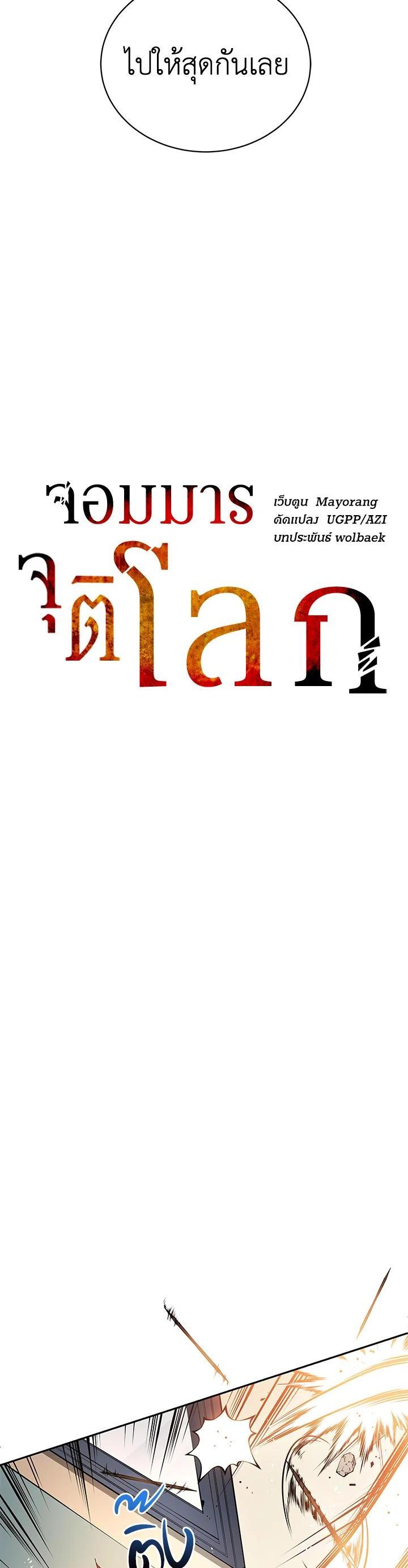 Manga-lc-com อ่านมังงะ อ่านการ์ตูน ออนไลน์ ฟรี The Descent of the Demonic Master ตอนที่ 1 2 3 4 5 6 7 8 9 10 11 12 13 14 ฟรี ไม่มีโฆษณา Manga-lc - อ่าน มังงะ อ่าน การ์ตูน ออนไลน์ อ่านมังงะ ฟรี