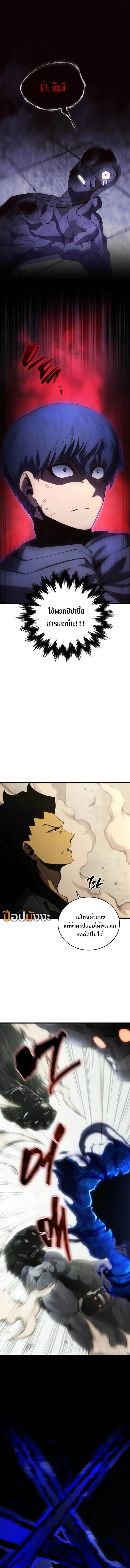 Swordmaster_s Youngest Son ตอนที่ ตอนที่ 166 รูปที่ 12