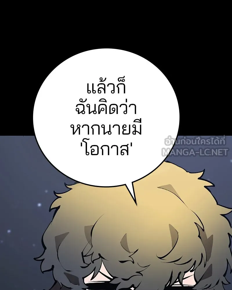 Player ตอนที่ 52 รูปที่ 78