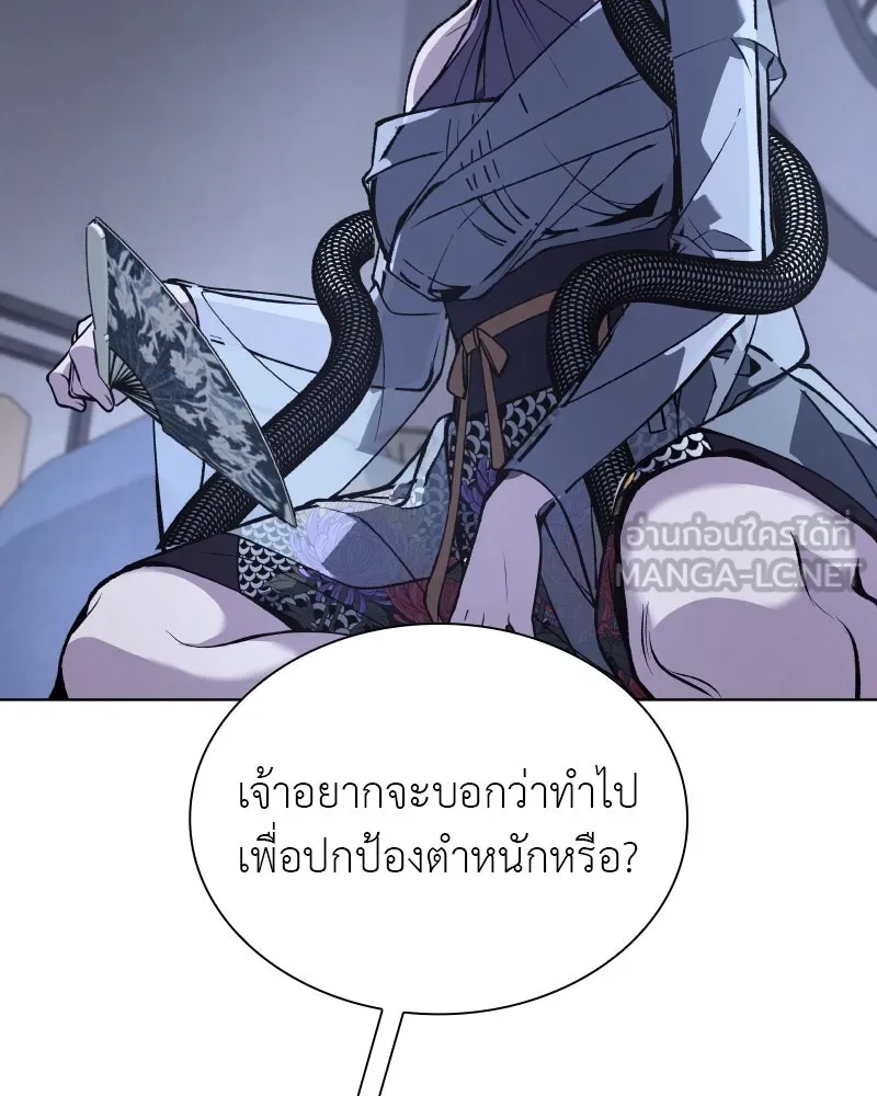 เกิดอีกทีเป็นว่าที่ประมุขลัทธิมาร ตอนที่ 42 รูปที่ 129