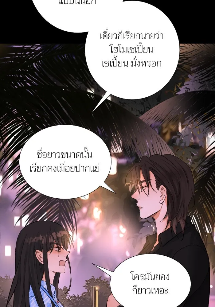 2nd Love หนุ่มเฮ้วสาวbrเปรี้ยวรักเดียวโด ตอนที่ 43 รูปที่ 58