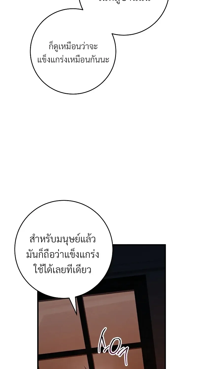 The Hero Returns ตอนที่ ตอนที่ 119 รูปที่ 35