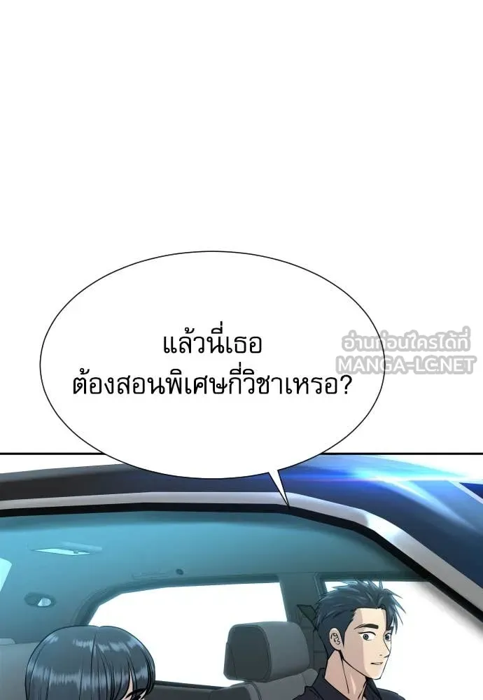 หลานอัจฉริยะ ตอนที่ 39 รูปที่ 77