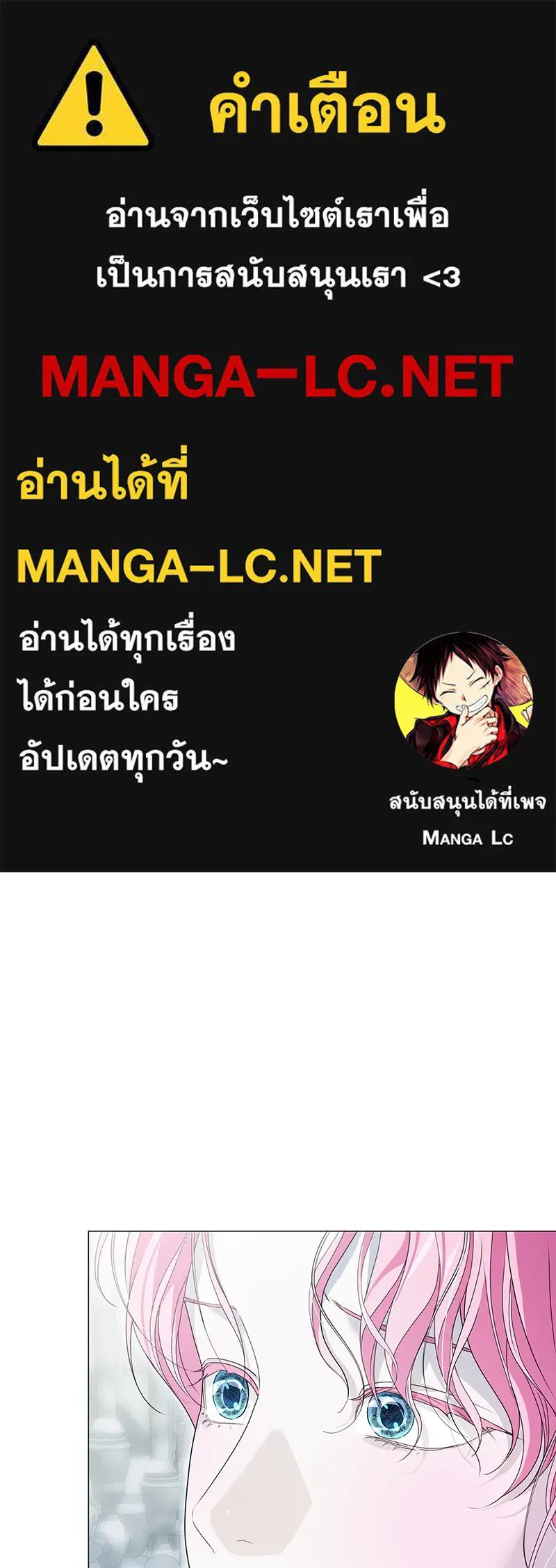 กำราบรักร้ายนายจอมพยศ ตอนที่ 58 รูปที่ 1