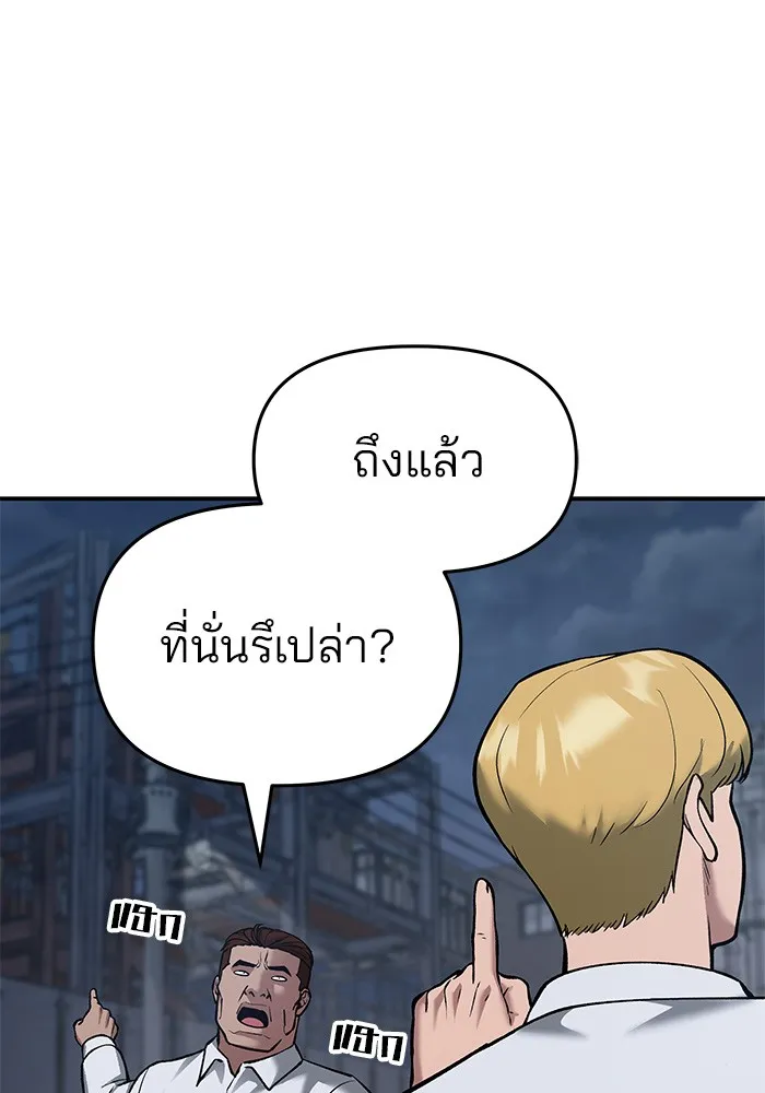 เลวฟาดเลว ตอนที่ 42 รูปที่ 179
