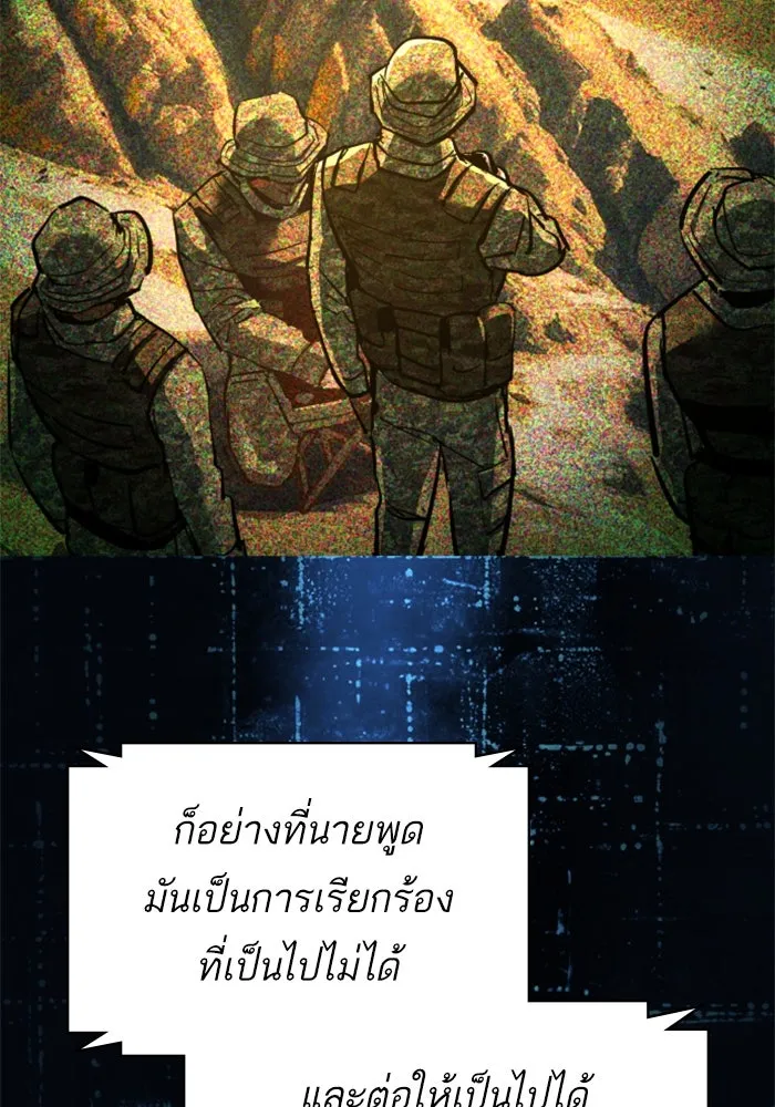 พี่ชายสายบอดี้การ์ด ตอนที่ 242 รูปที่ 37