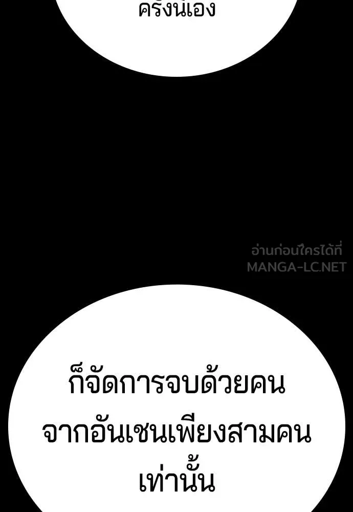 คูเซรา ตอนที่ 61 รูปที่ 178