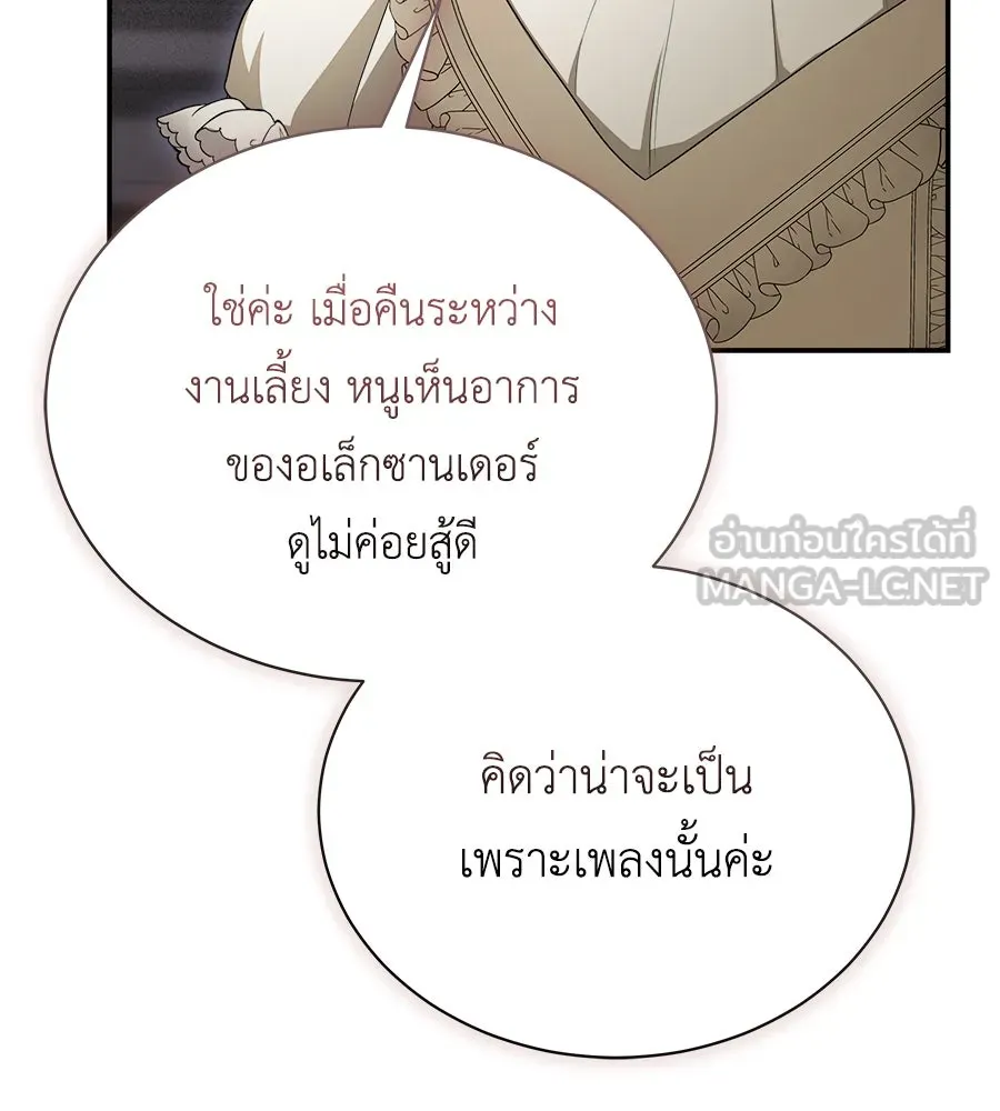 สัญญารักฉบับสุดท้าย ตอนที่ 15 รูปที่ 132