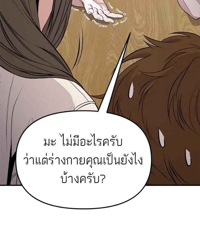 โทษที พื้นที่นี้ ตอนที่ 9 รูปที่ 50