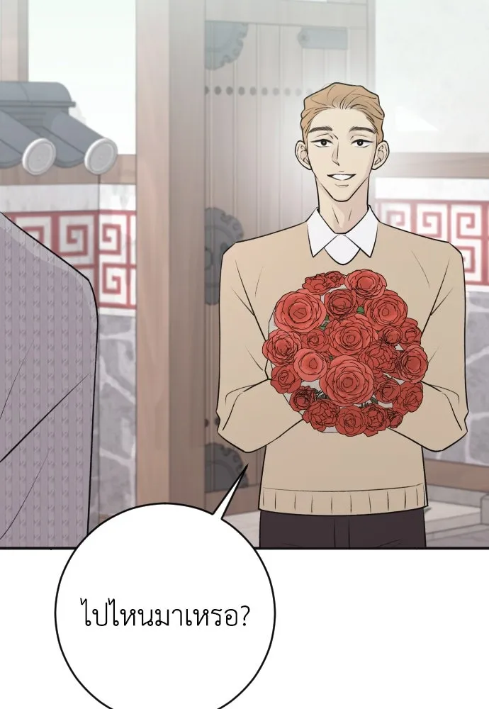 รักไร้ราคา ตอนที่ 6 รูปที่ 85