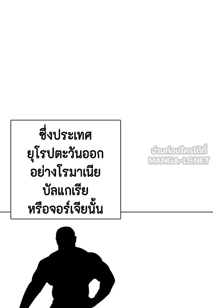 หมาหัวเน่า ตอนที่ 159 รูปที่ 35