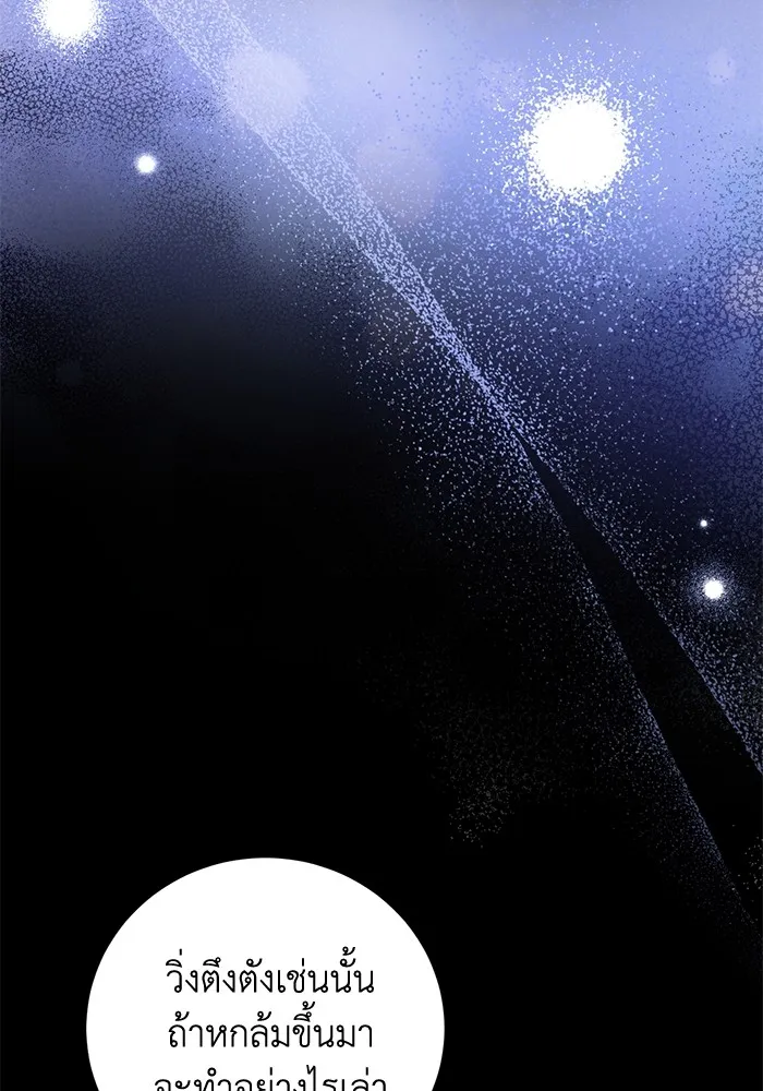 ยามหมาป่าทมิฬเพรียกหา ตอนที่ 6 รูปที่ 143